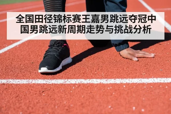 sprint running track
